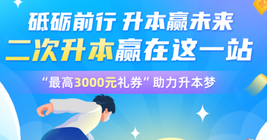 专升本分数不理想？别急，补录/应征入伍...，还有补救机会！