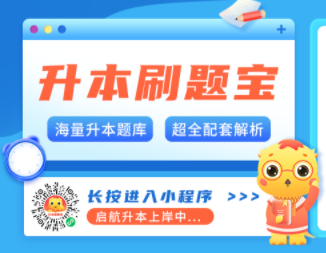 英语新考纲 | 超全的2023专升本《大学英语》考纲解读（附作文模板）