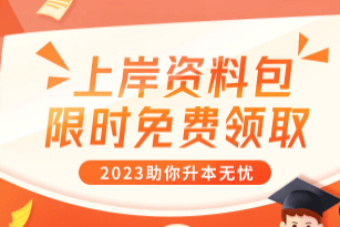 专升本分数不理想？别急，补录/应征入伍...，还有补救机会！
