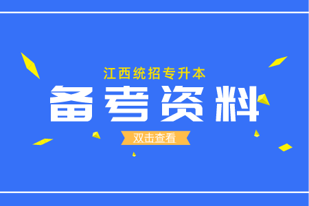 专升本英语入门知识点讲解